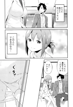 Page 46 of Hime-sama Erabi