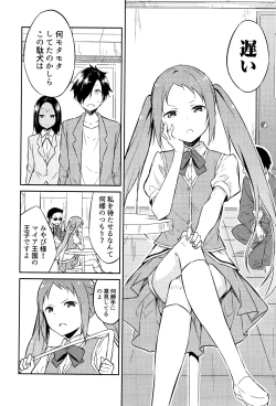 Page 63 of Hime-sama Erabi
