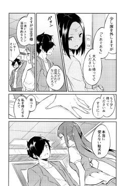 Page 67 of Hime-sama Erabi