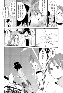Page 85 of Hime-sama Erabi