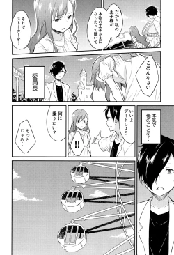 Page 87 of Hime-sama Erabi