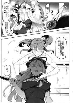 Page 16 of Handle Tsuki Sukima Hole Futanari Chinko de Jibun to H | 带握把的隙间洞口♪用扶她鸡巴操自己♥