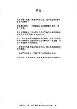 Page 3 of Handle Tsuki Sukima Hole Futanari Chinko de Jibun to H | 带握把的隙间洞口♪用扶她鸡巴操自己♥