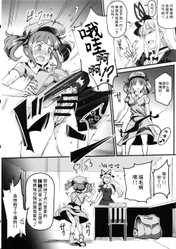 Page 5 of Handle Tsuki Sukima Hole Futanari Chinko de Jibun to H | 带握把的隙间洞口♪用扶她鸡巴操自己♥