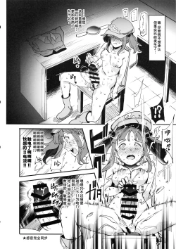 Page 9 of Handle Tsuki Sukima Hole Futanari Chinko de Jibun to H | 带握把的隙间洞口♪用扶她鸡巴操自己♥