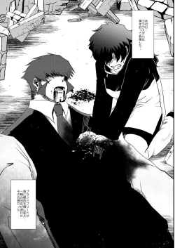 Page 12 of Moshimo Konote o Hanasanaide Ite Kuretanara