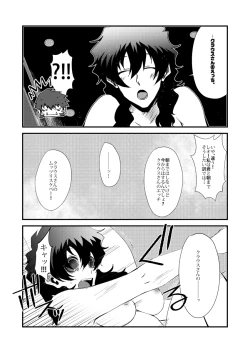 Page 21 of Moshimo Konote o Hanasanaide Ite Kuretanara