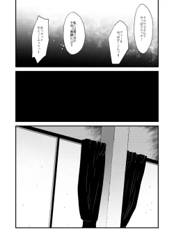 Page 25 of Moshimo Konote o Hanasanaide Ite Kuretanara
