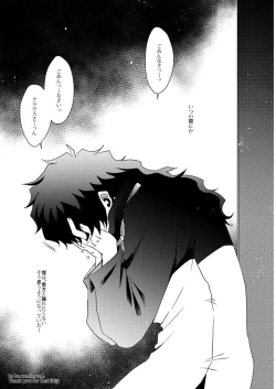 Page 28 of Moshimo Konote o Hanasanaide Ite Kuretanara