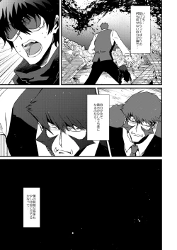 Page 4 of Moshimo Konote o Hanasanaide Ite Kuretanara