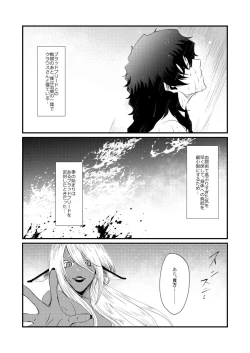 Page 9 of Moshimo Konote o Hanasanaide Ite Kuretanara