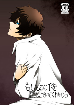 Download Moshimo Konote o Hanasanaide Ite Kuretanara