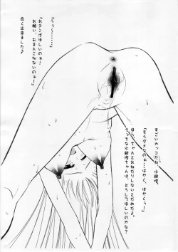 Page 7 of Nyuu Suigintou