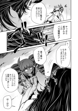 Page 23 of Ingan Giga Ch. 3