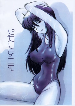 Page 14 of Shizuno Mania