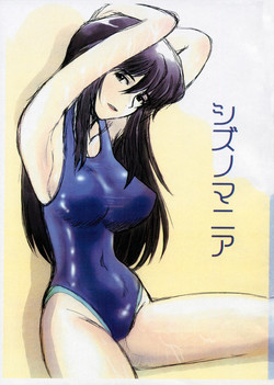 Download Shizuno Mania