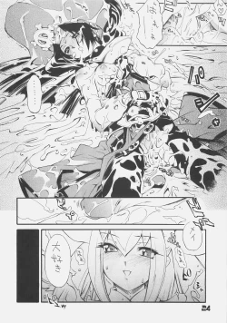 Page 23 of KUROHIGE SHINONOME TARO BEST SELECTION GRAPPLE GIRL