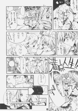 Page 7 of KUROHIGE SHINONOME TARO BEST SELECTION GRAPPLE GIRL