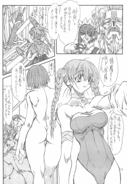 Page 12 of Mei Bursts