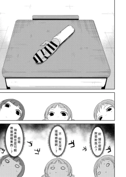 Page 15 of Sonoda Vibration!! | 園田 震动！