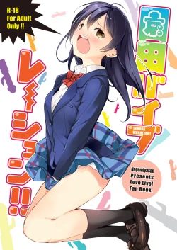 Page 2 of Sonoda Vibration!! | 園田 震动！