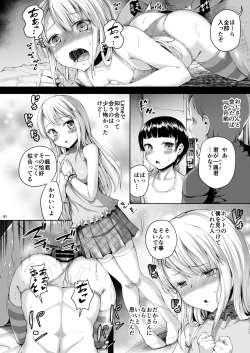 Page 30 of Matomema 2!!