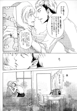 Page 17 of Akai Ito