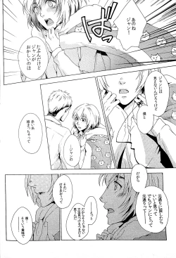 Page 19 of Akai Ito