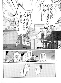 Page 24 of Akai Ito