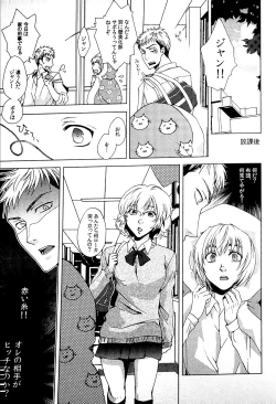 Page 8 of Akai Ito
