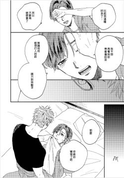 Page 109 of Kemono Asobi | 禽獸遊戲 Ch. 1-3