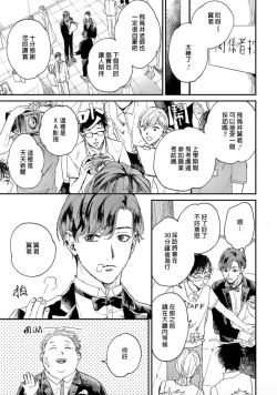 Page 10 of Kemono Asobi | 禽獸遊戲 Ch. 1-3