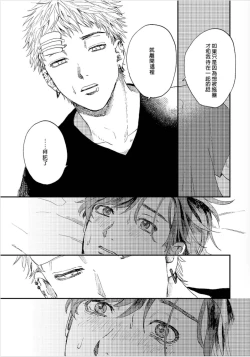 Page 116 of Kemono Asobi | 禽獸遊戲 Ch. 1-3