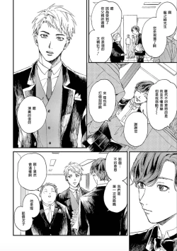 Page 11 of Kemono Asobi | 禽獸遊戲 Ch. 1-3