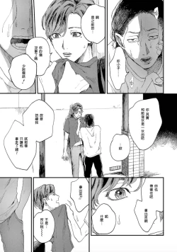 Page 16 of Kemono Asobi | 禽獸遊戲 Ch. 1-3