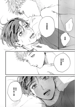 Page 23 of Kemono Asobi | 禽獸遊戲 Ch. 1-3