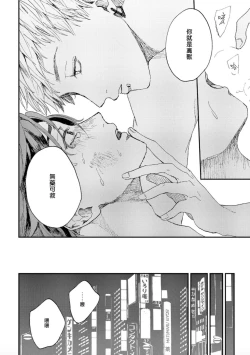 Page 33 of Kemono Asobi | 禽獸遊戲 Ch. 1-3