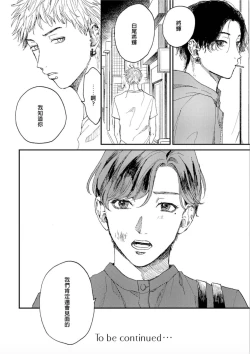 Page 35 of Kemono Asobi | 禽獸遊戲 Ch. 1-3