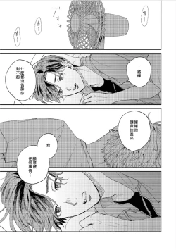 Page 47 of Kemono Asobi | 禽獸遊戲 Ch. 1-3