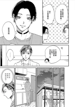 Page 61 of Kemono Asobi | 禽獸遊戲 Ch. 1-3