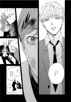 Page 65 of Kemono Asobi | 禽獸遊戲 Ch. 1-3