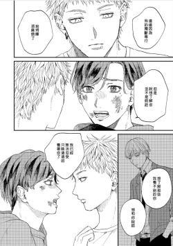 Page 72 of Kemono Asobi | 禽獸遊戲 Ch. 1-3