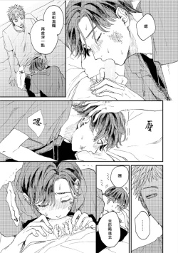 Page 75 of Kemono Asobi | 禽獸遊戲 Ch. 1-3