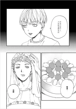 Page 81 of Kemono Asobi | 禽獸遊戲 Ch. 1-3