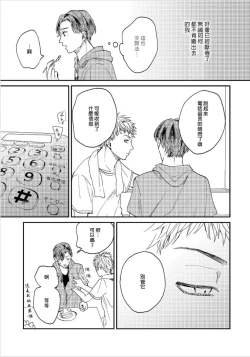 Page 86 of Kemono Asobi | 禽獸遊戲 Ch. 1-3