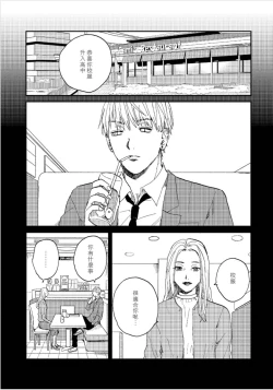 Page 88 of Kemono Asobi | 禽獸遊戲 Ch. 1-3