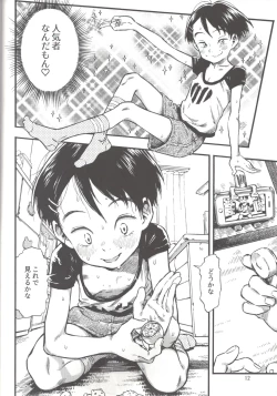Page 11 of Jitsuzai Hisesshoku Shoujo