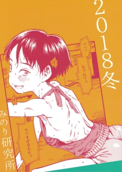 Page 34 of Jitsuzai Hisesshoku Shoujo