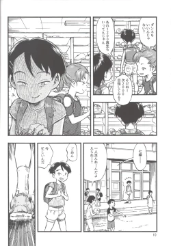Page 9 of Jitsuzai Hisesshoku Shoujo