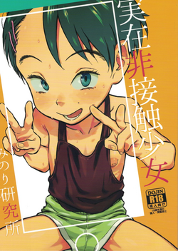 Download Jitsuzai Hisesshoku Shoujo